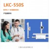 pDR (sh)ֻt(y)X侀zӰϵy(tng)LKC-550S-